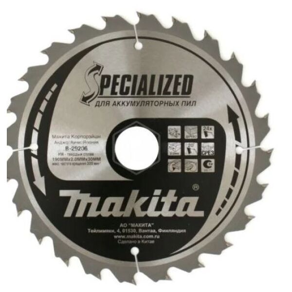 

Оснастка для инструмента Makita, Пильный диск Makita B-29206