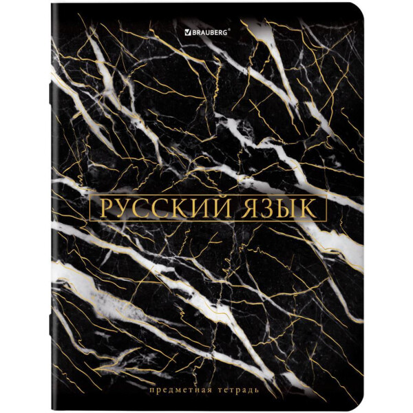 Тетради предметные BRAUBERG 404326 (КОМПЛЕКТ 12 ПРЕДМЕТОВ, 48л, SoftTouch, фольга) Тетради предметные BRAUBERG 404326 (КОМПЛЕКТ 12 ПРЕДМЕТОВ, 48л, SoftTouch, фольга)