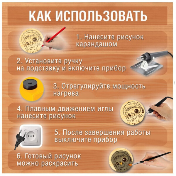 Прибор для выжигания BRAUBERG Узор-1 665267 Прибор для выжигания BRAUBERG Узор-1 665267
