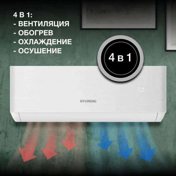 Сплит-система Hyundai HAC-09I/T-PRO Сплит-система Hyundai HAC-09I/T-PRO