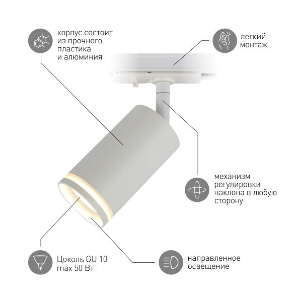 Трековый светильник ЭРА TR52-GU10 WH Трековый светильник ЭРА TR52-GU10 WH