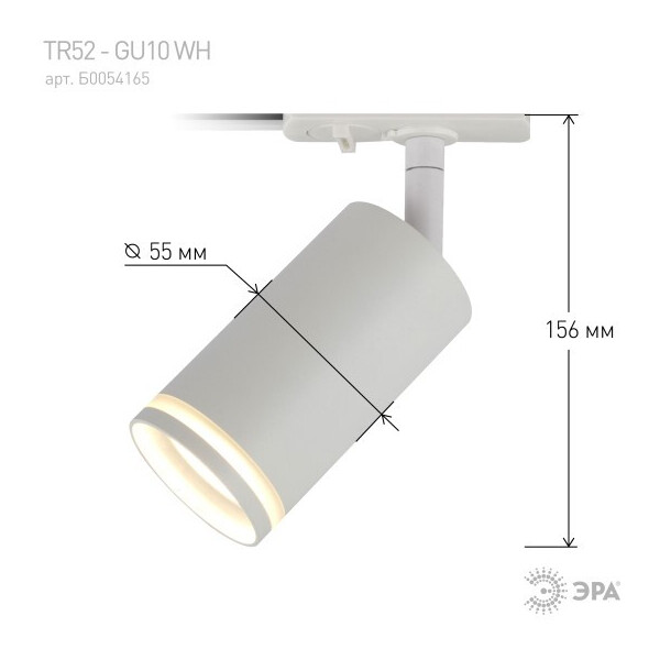 Трековый светильник ЭРА TR52-GU10 WH Трековый светильник ЭРА TR52-GU10 WH