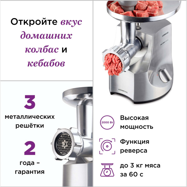 Мясорубка Kenwood MG700 Мясорубка Kenwood MG700