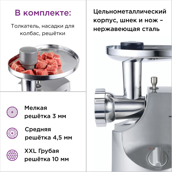 Мясорубка Kenwood MG700 Мясорубка Kenwood MG700