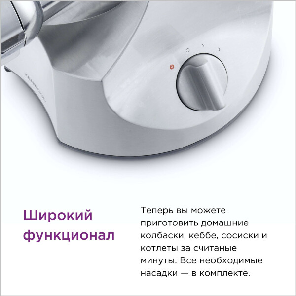 Мясорубка Kenwood MG700 Мясорубка Kenwood MG700