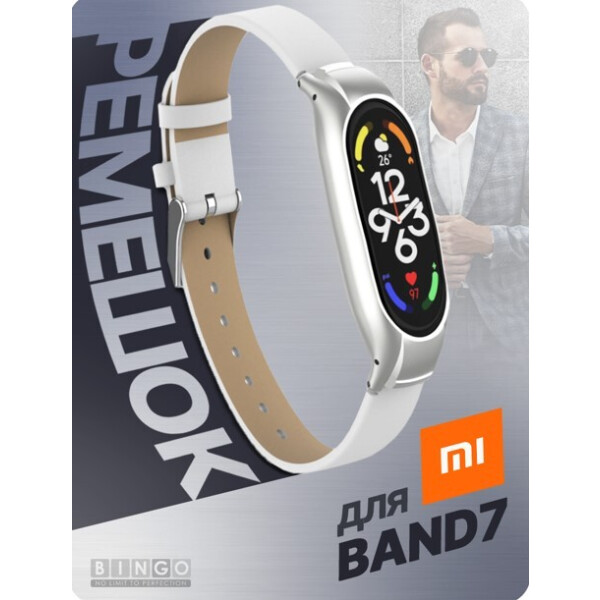 Ремешок Bingo Leather для XIAOMI Mi Band 7 Белый