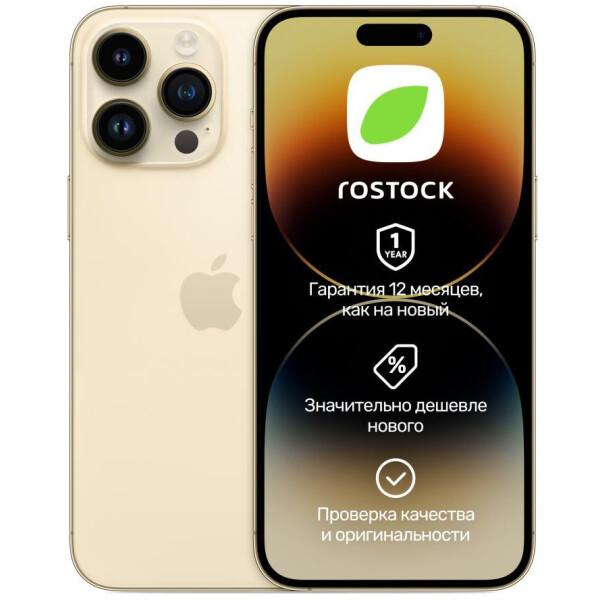 Смартфон Apple iPhone 14 Pro 128Gb SIM+eSIM восстановленный Rostock Грейд A (золотой)