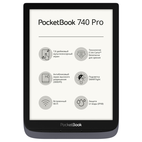 

Электронные книги PocketBook, Электронная книга PocketBook 740 Pro Metallic Grey (PB740-2-J-CIS)