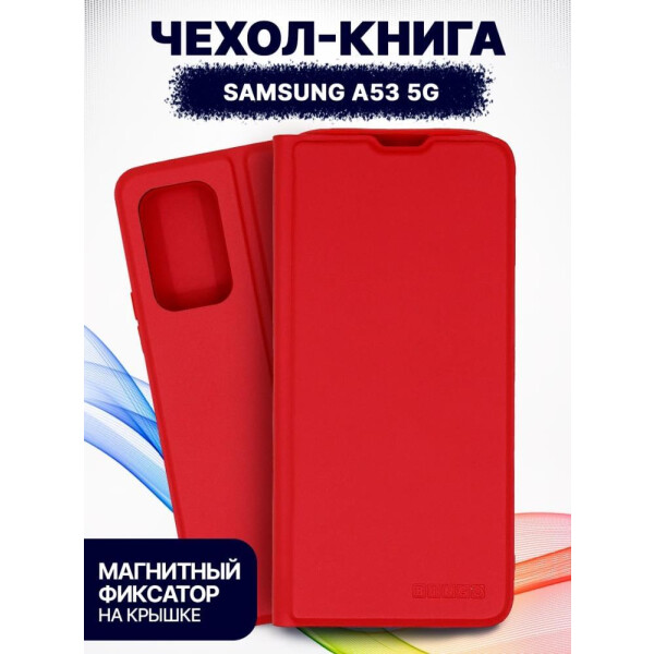

Чехлы для мобильных телефонов Bingo, Чехол-книга Bingo Magnetic для SAMSUNG A53 5G Красный