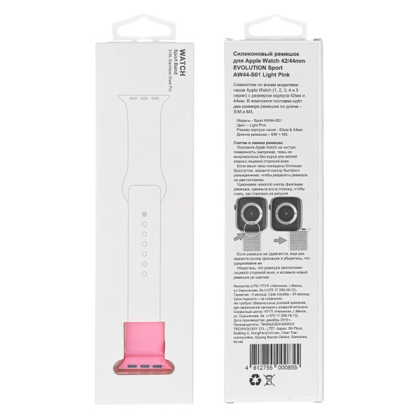 Ремешок Evolution Sport AW44-S01 для Apple Watch 42/44 мм (light pink) Ремешок Evolution Sport AW44-S01 для Apple Watch 42/44 мм (light pink)