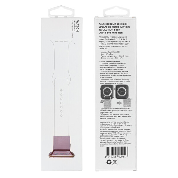 Ремешок Evolution Sport AW44-S01 для Apple Watch 42/44 мм (wine red) Ремешок Evolution Sport AW44-S01 для Apple Watch 42/44 мм (wine red)