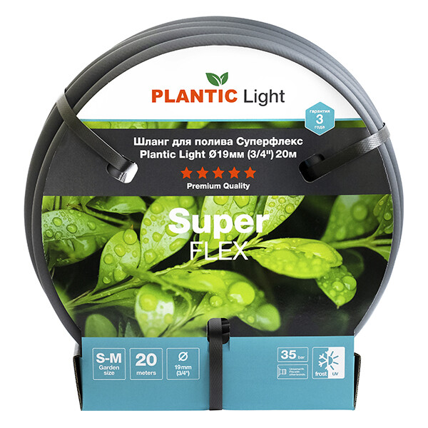 Шланг Plantic Light Superflex d19 мм 39377-01 (3/4", 20 м)