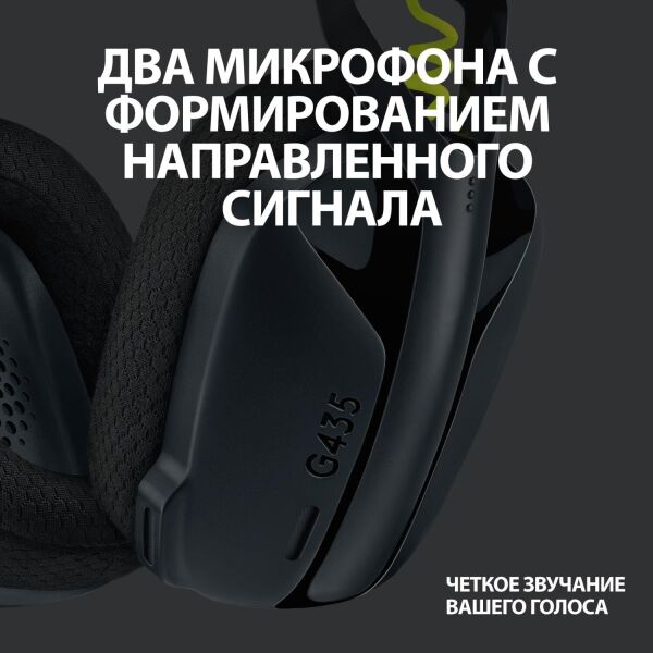 Наушники Logitech G435 (981-001050) черный Наушники Logitech G435 (981-001050) черный