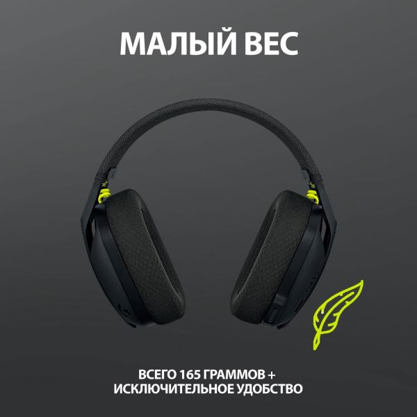 Наушники Logitech G435 (981-001050) черный Наушники Logitech G435 (981-001050) черный