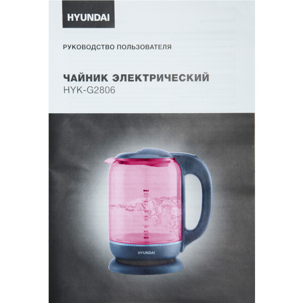 Электрочайник Hyundai HYK-G4808 Электрочайник Hyundai HYK-G4808