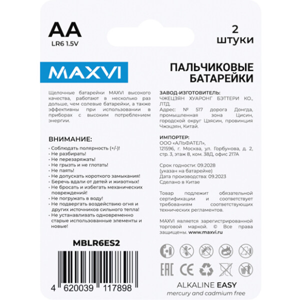 Щелочная батарейка Maxvi MBLR6ES2 AA, alkaline, 2 шт Щелочная батарейка Maxvi MBLR6ES2 AA, alkaline, 2 шт