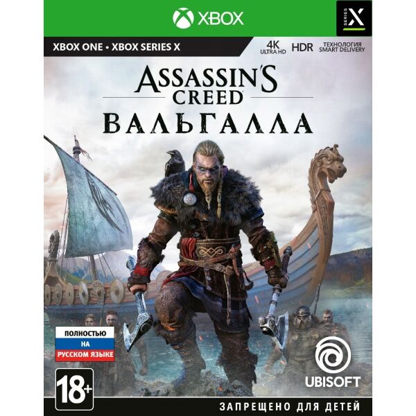 

Игровые диски Xbox One Игра для Xbox Assassin's Creed: Вальгалла [Xbox, русская версия], Игра для Xbox Assassin's Creed: Вальгалла [Xbox, русская версия]