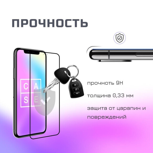 Защитное стекло CASE 111D для Apple iPhone 14 (глянец черный) Защитное стекло CASE 111D для Apple iPhone 14 (глянец черный)