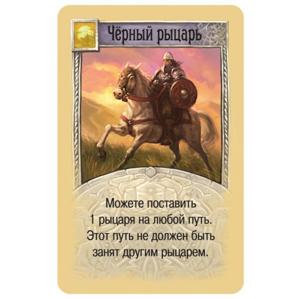 Настольная игра Hobby World 181901 Колонизаторы Catan : Купцы и варвары Настольная игра Hobby World 181901 Колонизаторы Catan : Купцы и варвары