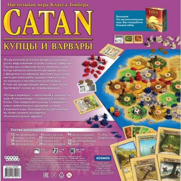 Настольная игра Hobby World 181901 Колонизаторы Catan : Купцы и варвары Настольная игра Hobby World 181901 Колонизаторы Catan : Купцы и варвары