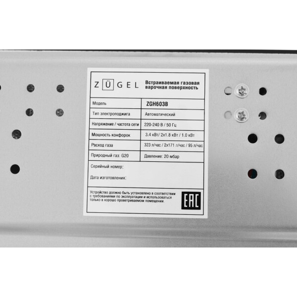 Варочная поверхность газовая ZUGEL ZGH603B Варочная поверхность газовая ZUGEL ZGH603B