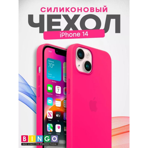 Бампер Bingo Silicone Case для APPLE iPhone 14 Малиновый