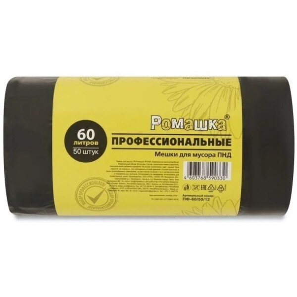 Мешки для мусора РОМАШКА Профессиональные ПФ-60/50/12 (60 л, 50 шт)