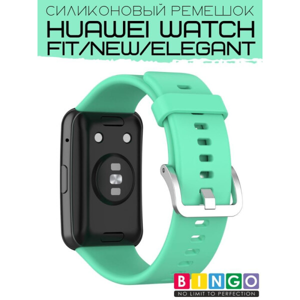 Ремешок Bingo Silicone для HUAWEI Watch FIT Мята Ремешок Bingo Silicone для HUAWEI Watch FIT Мята