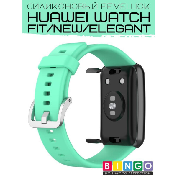 Ремешок Bingo Silicone для HUAWEI Watch FIT Мята Ремешок Bingo Silicone для HUAWEI Watch FIT Мята