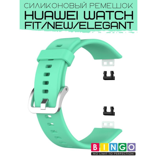 Ремешок Bingo Silicone для HUAWEI Watch FIT Мята Ремешок Bingo Silicone для HUAWEI Watch FIT Мята