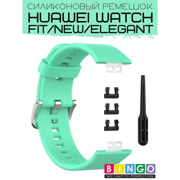 Ремешок Bingo Silicone для HUAWEI Watch FIT Мята Ремешок Bingo Silicone для HUAWEI Watch FIT Мята