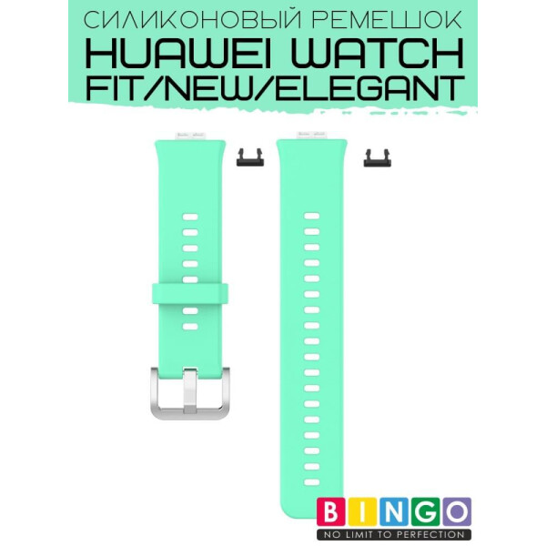 Ремешок Bingo Silicone для HUAWEI Watch FIT Мята Ремешок Bingo Silicone для HUAWEI Watch FIT Мята