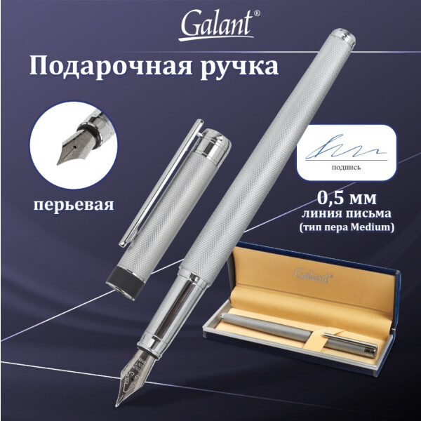 Ручка подарочная перьевая SPIGEL GALANT 143530 Ручка подарочная перьевая SPIGEL GALANT 143530