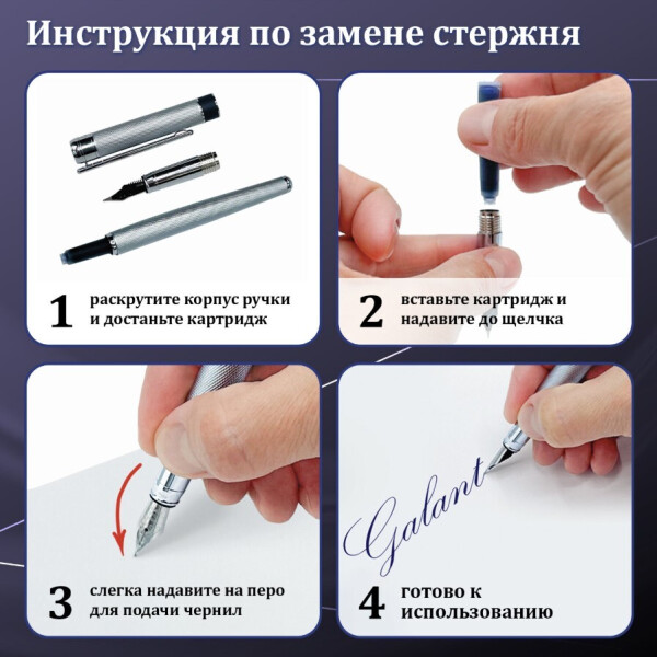 Ручка подарочная перьевая SPIGEL GALANT 143530 Ручка подарочная перьевая SPIGEL GALANT 143530