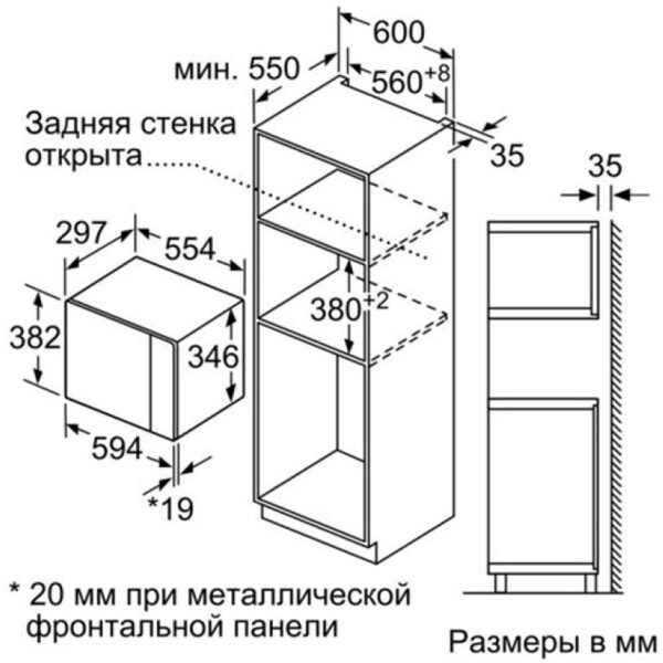 Встраиваемая микроволновая печь BOSCH BFL524MS0 Встраиваемая микроволновая печь BOSCH BFL524MS0