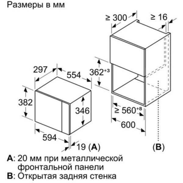 Встраиваемая микроволновая печь BOSCH BFL524MS0 Встраиваемая микроволновая печь BOSCH BFL524MS0