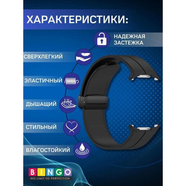 Ремешок Bingo Silicone Groove для SAMSUNG Galaxy Watch Ultra 47 мм Черный Ремешок Bingo Silicone Groove для SAMSUNG Galaxy Watch Ultra 47 мм Черный
