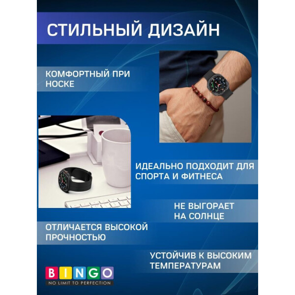 Ремешок Bingo Silicone Groove для SAMSUNG Galaxy Watch Ultra 47 мм Черный Ремешок Bingo Silicone Groove для SAMSUNG Galaxy Watch Ultra 47 мм Черный