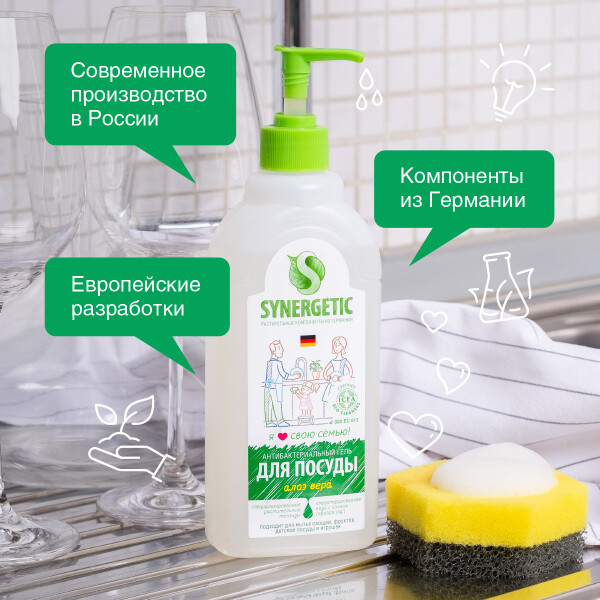 Средство для мытья посуды SYNERGETIC антибактериальное, гипоаллергенное, с ароматом алоэ, 0,5л (103053) Средство для мытья посуды SYNERGETIC антибактериальное, гипоаллергенное, с ароматом алоэ, 0,5л (103053)