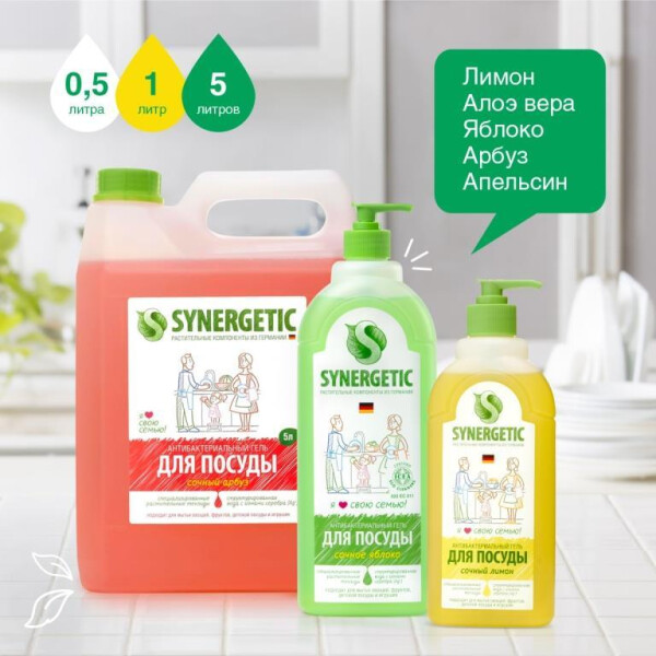 Средство для мытья посуды SYNERGETIC антибактериальное, гипоаллергенное, с ароматом арбуза, 0,5л (103055) Средство для мытья посуды SYNERGETIC антибактериальное, гипоаллергенное, с ароматом арбуза, 0,5л (103055)