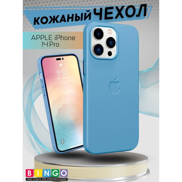 Бампер BINGO Leather Magsafe для iPhone 14 Pro Голубой