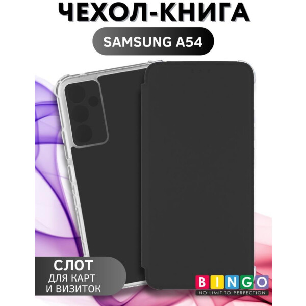

Чехлы для мобильных телефонов Bingo, Чехол-книга Bingo Corner для SAMSUNG A54 Черный
