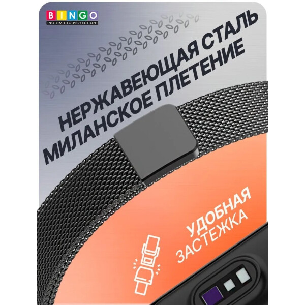 Ремешок Bingo Magnetic для XIAOMI Mi Band 7 (черный) Ремешок Bingo Magnetic для XIAOMI Mi Band 7 (черный)