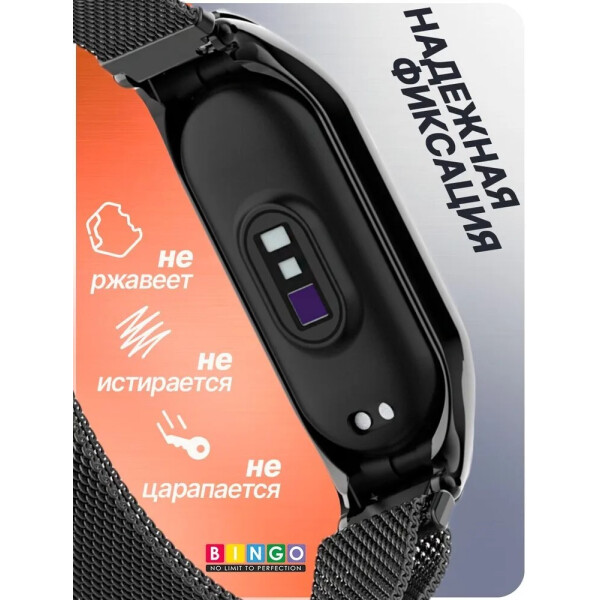 Ремешок Bingo Magnetic для XIAOMI Mi Band 7 (черный) Ремешок Bingo Magnetic для XIAOMI Mi Band 7 (черный)