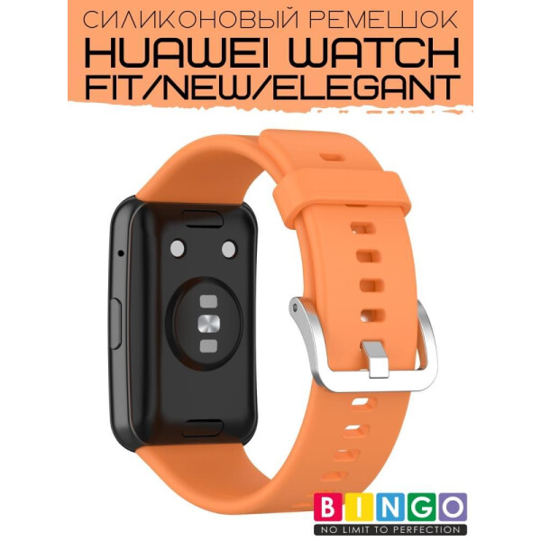 Ремешок Bingo Silicone для HUAWEI Watch FIT Оранжевый Ремешок Bingo Silicone для HUAWEI Watch FIT Оранжевый