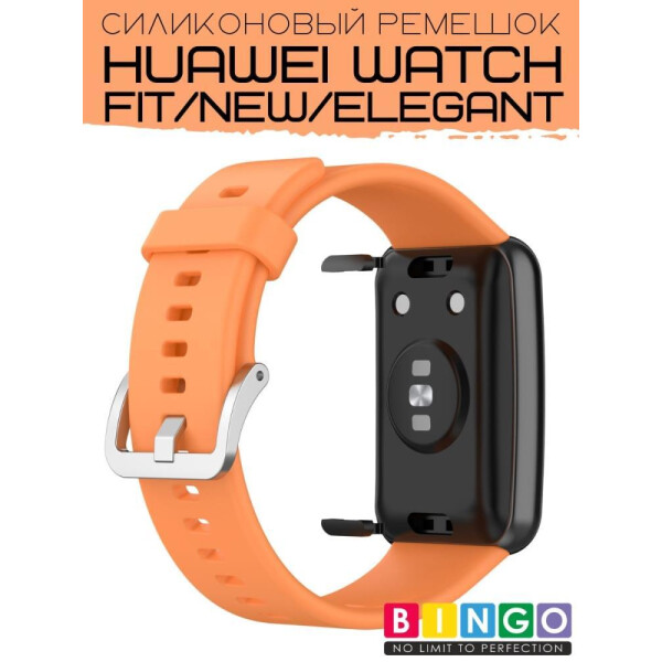 Ремешок Bingo Silicone для HUAWEI Watch FIT Оранжевый Ремешок Bingo Silicone для HUAWEI Watch FIT Оранжевый