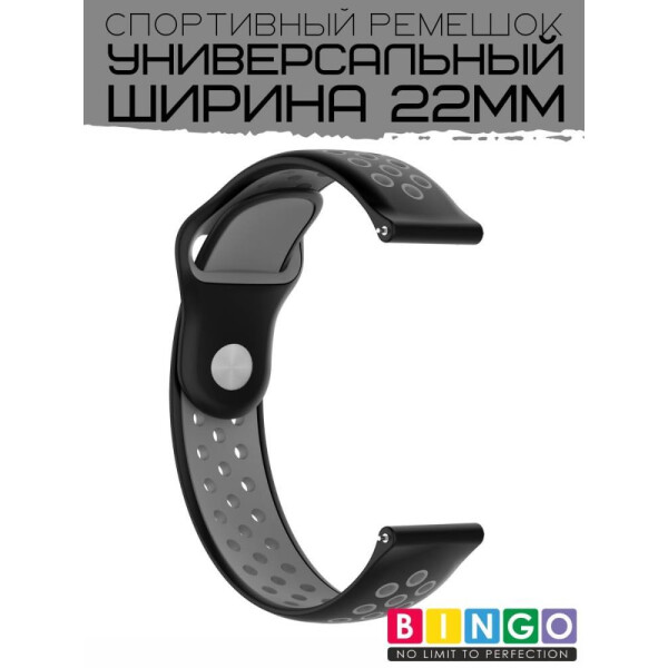 Ремешок Bingo Sport для часов/Ширина 22мм Черный с серым Ремешок Bingo Sport для часов/Ширина 22мм Черный с серым