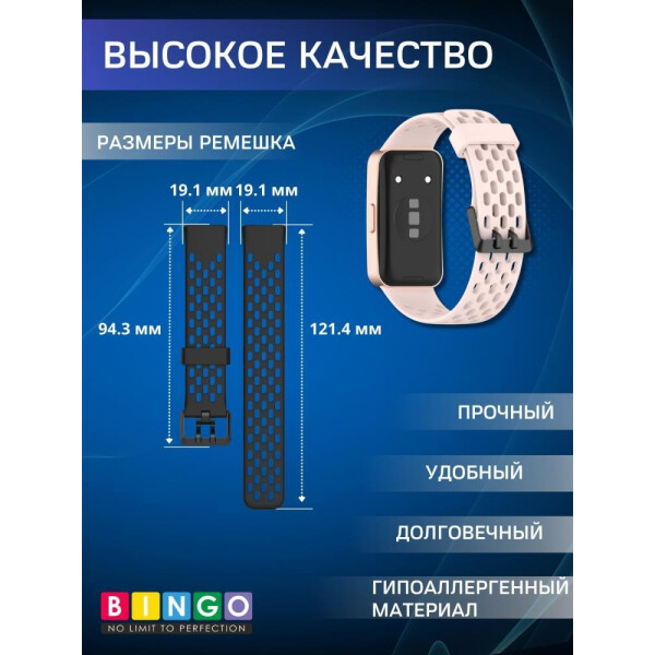 Ремешок Bingo Silicone Holes для HUAWEI Band 8/8 NFC/9/9 NFC Пудровый Ремешок Bingo Silicone Holes для HUAWEI Band 8/8 NFC/9/9 NFC Пудровый