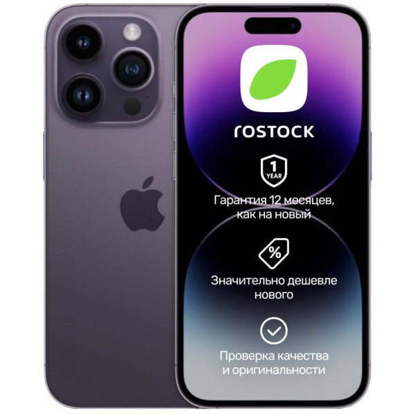 Смартфон Apple iPhone 14 Pro 256Gb SIM+eSIM восстановленный Rostock Грейд A (фиолетовый)