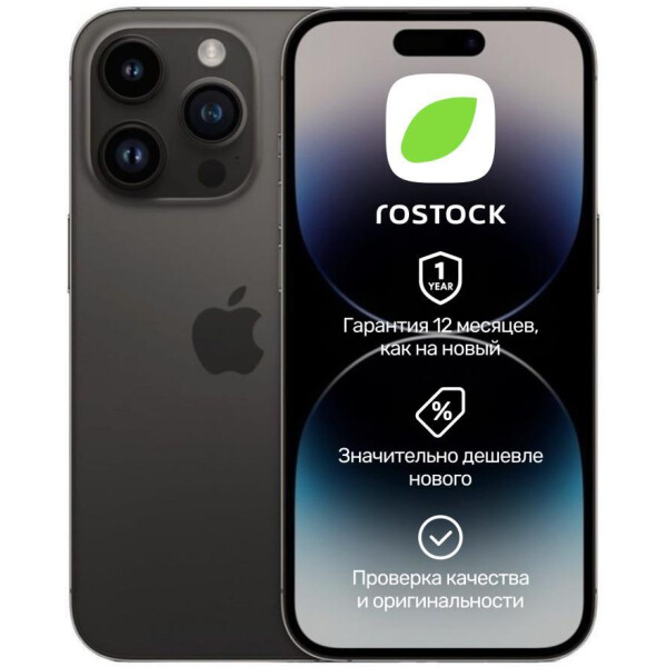 Смартфон Apple iPhone 14 Pro 256Gb SIM+eSIM восстановленный Rostock Грейд A (черный)